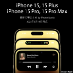 iPhone15 rumors 0319