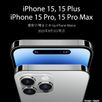 iPhone15 rumors 0903
