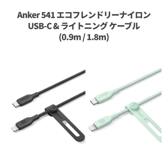 Anker 541 USB-C Lightning_ 7