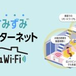 Softbank Mesh wifi_1