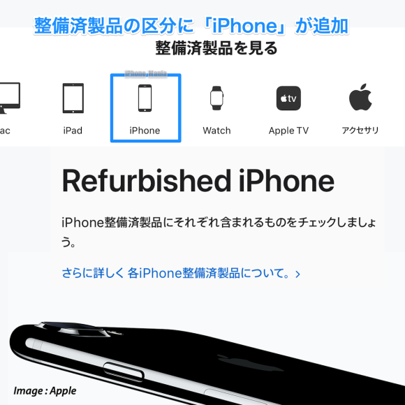 Refurbished iPhone_5