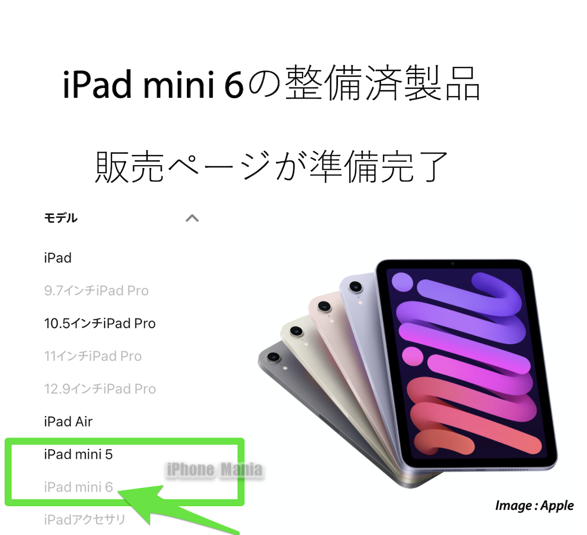 iPad mini 6 refurb_1