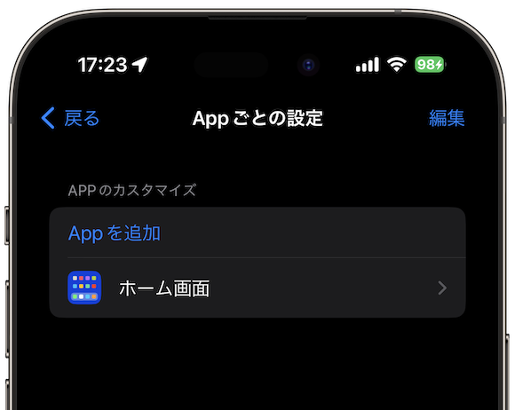 iPhone iOS16 ホーム画面 9to5Mac