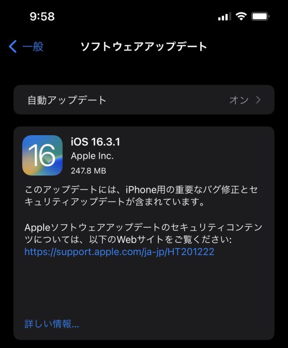iOS16.3.1
