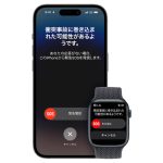 Apple iPhone Apple Watch 衝突事故検出