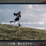 ドコモCM iPhone「ブレない旅立ち」篇