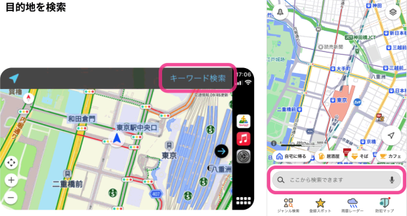 Yahoo map carplay_2