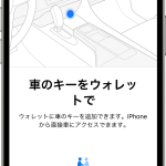 車のキー