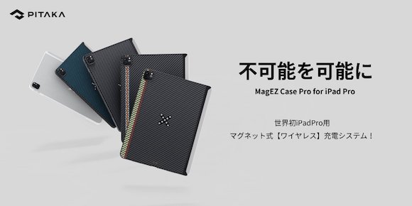 PITAKA MagEZ Case Pro for iPad Pro 2022/2021