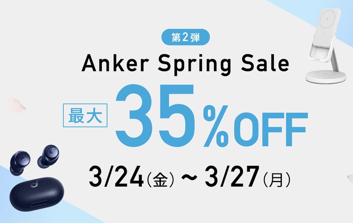 Anker Spring Sale