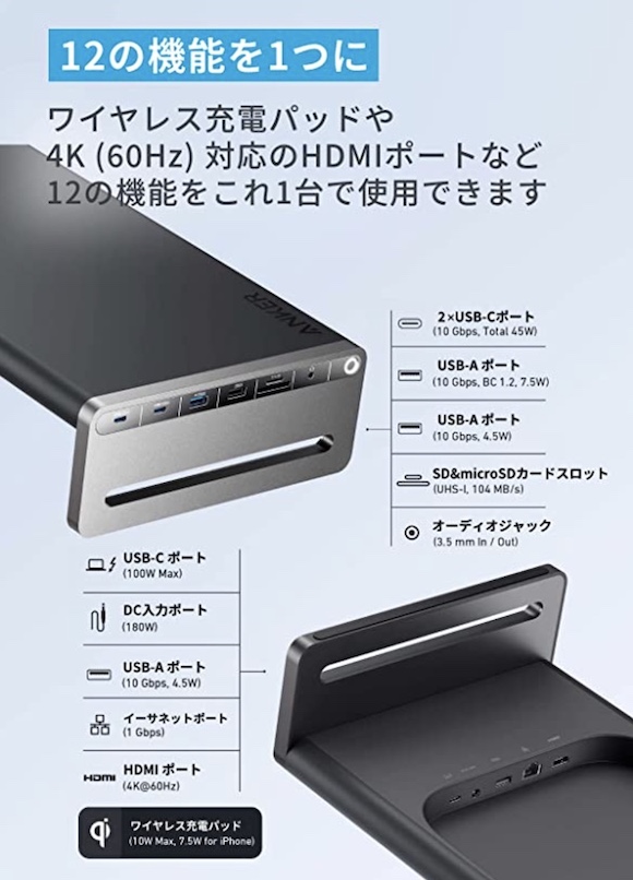 Anker 675 USB-C ドッキングステーション