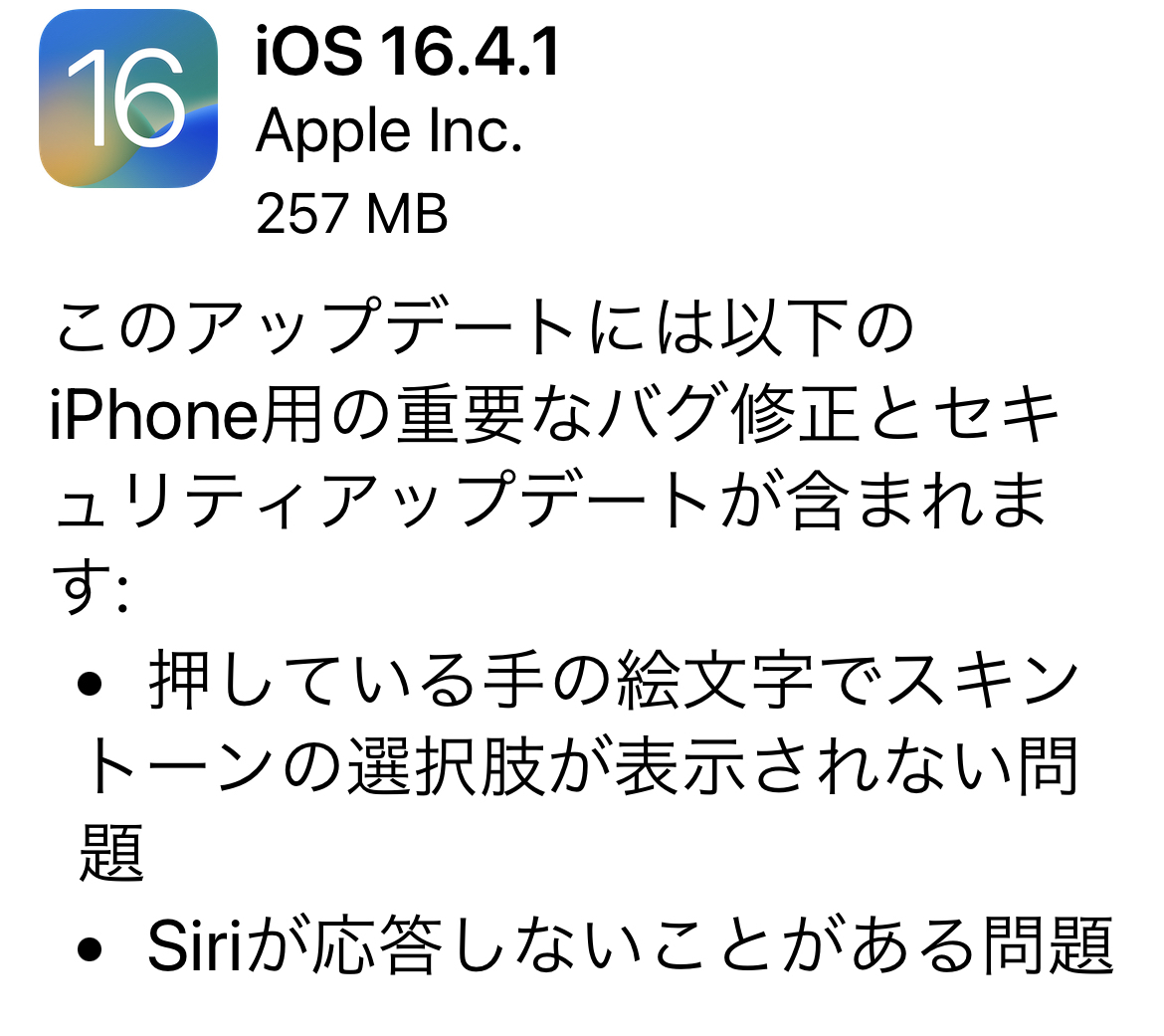 iOS16.4.1