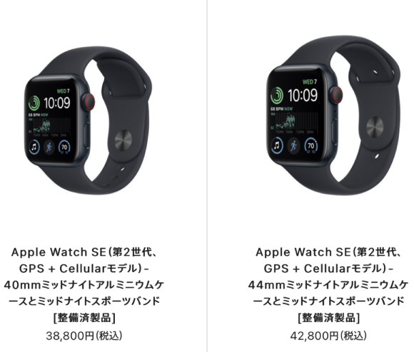 Apple Watch SE（第2世代）の整備済製品の販売が開始 - iPhone Mania
