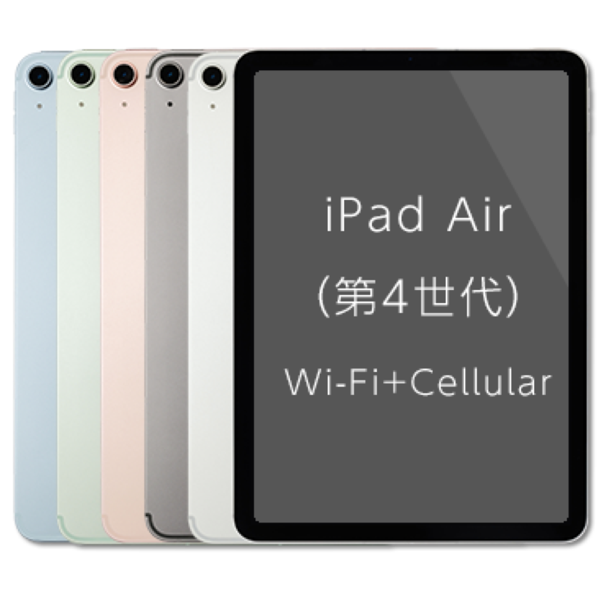 IIJmio iPad Air 4