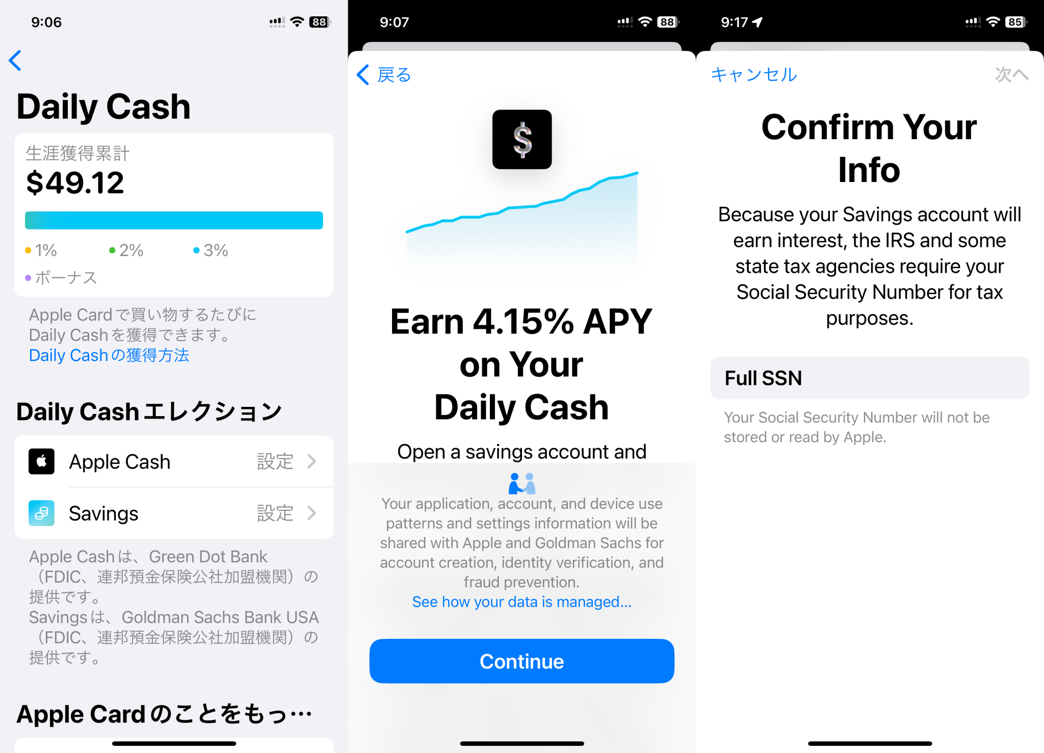 Apple Card 普通預金口座が驚異的な金利で利用可能に