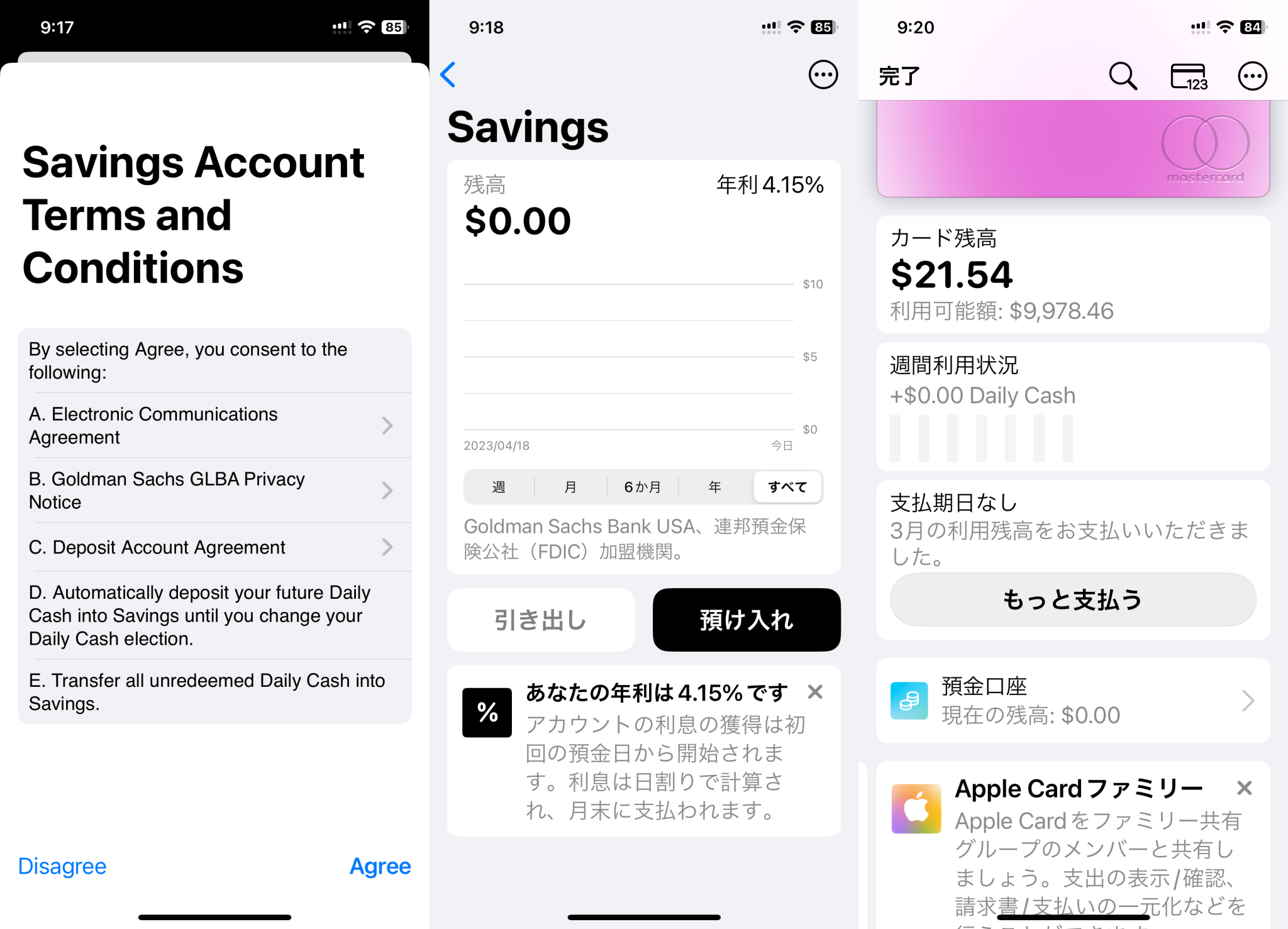  iOS 16.4、Apple Cash高利回り普通預金口座の基礎を築く