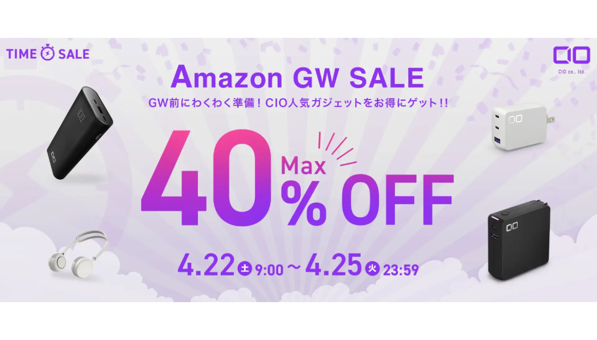 CIO、Amazon GW SALEで人気ガジェットを最大40%オフで販売