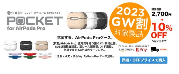 Solide Pocket for AirPods Pro