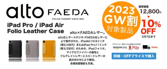 alto iPad Pro : iPad Air Folio Leather Case
