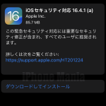iOS16.4.1 a