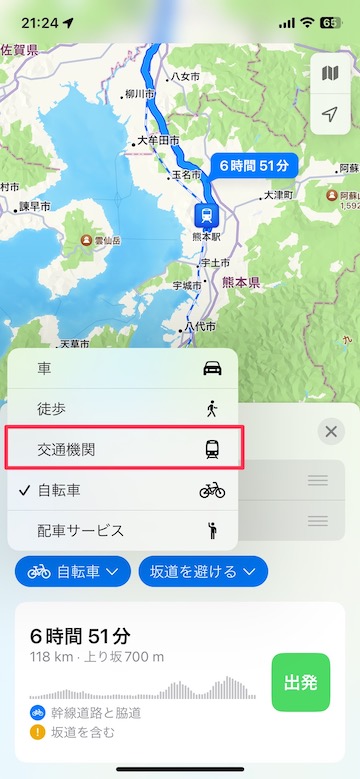 Tips iOS16 マップ　交通系IC