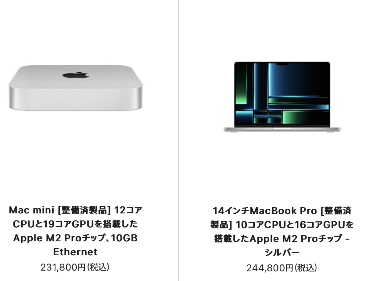 M2 Pro/Max MacBook ProとM2 Mac miniの整備済製品発売 - iPhone Mania