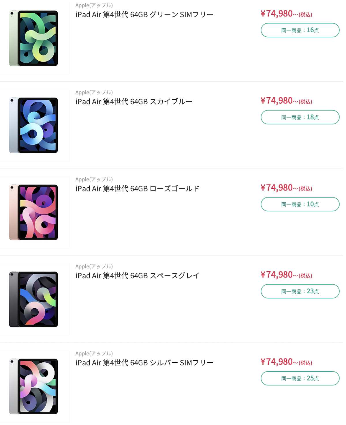 iPad Air 4 フローティングマジックキーボード