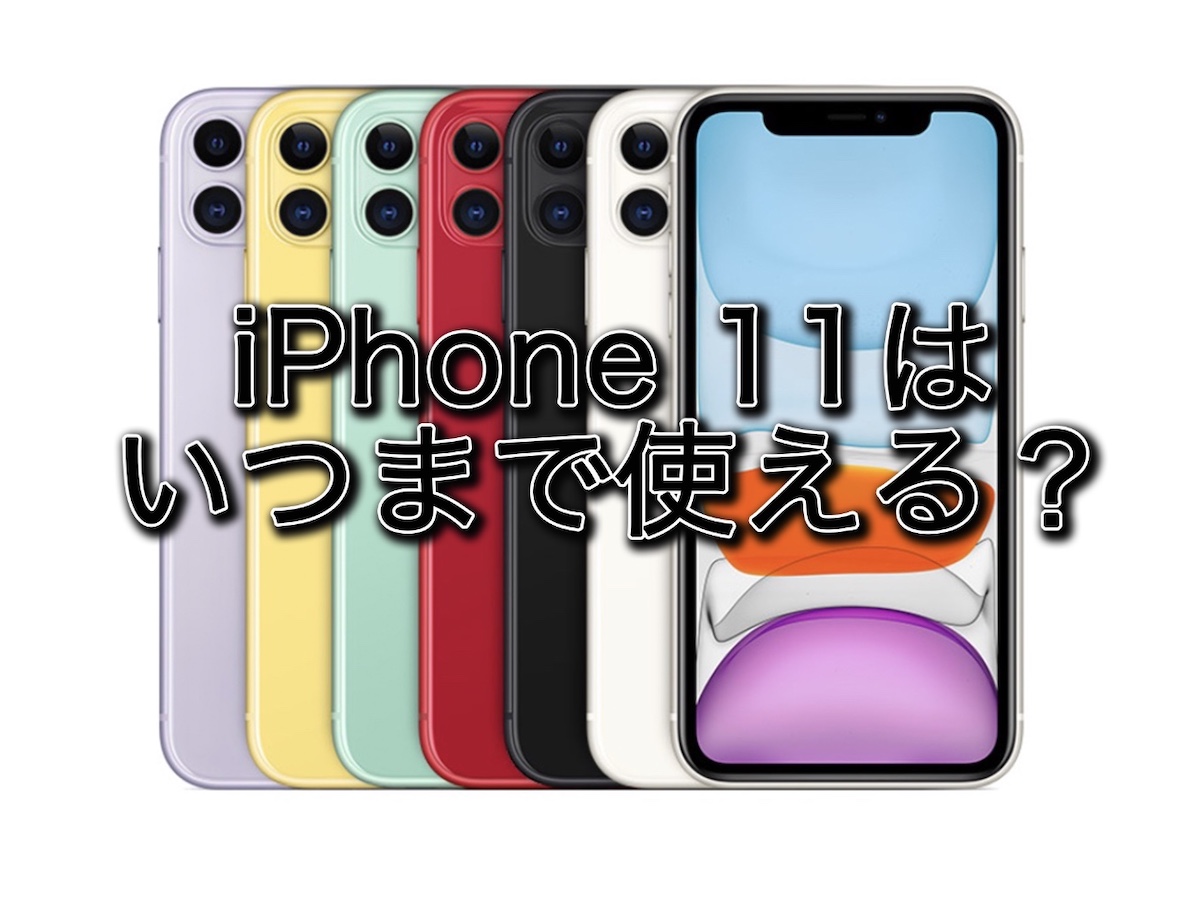 iPhone 11 PRO ジャンク 部品扱い