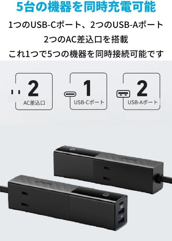 Anker 511 USB Power Strip_3