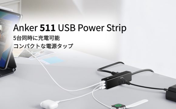 Anker 511 USB Power Strip_4