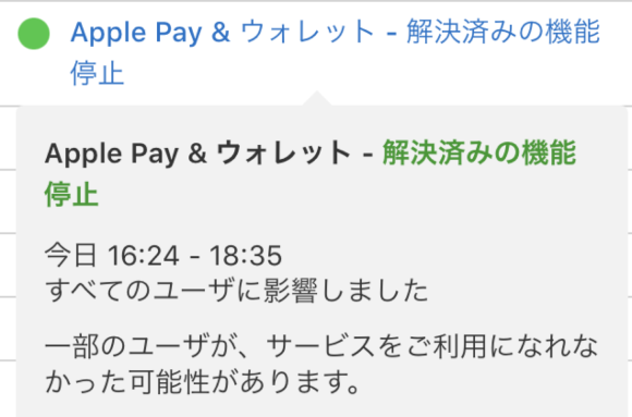 Apple Pay trouble