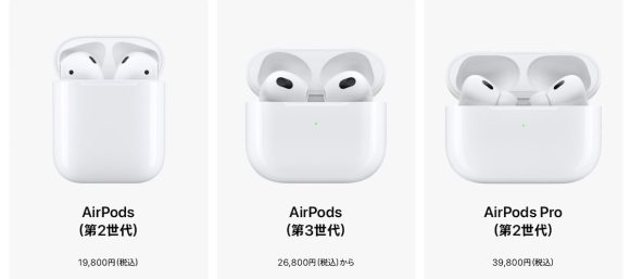 Apple AirPodsシリーズ