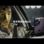 iPhone 14 Pro | 衝突試験
