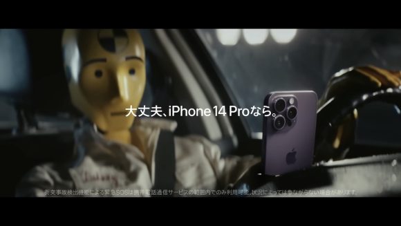 iPhone 14 Pro | 衝突試験