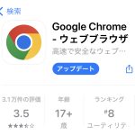 Chromeアプリ