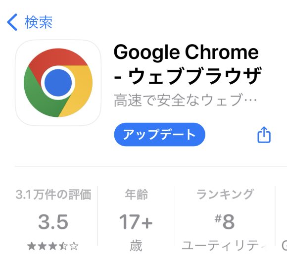 Chromeアプリ