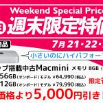 M1 mac mini Akibakan