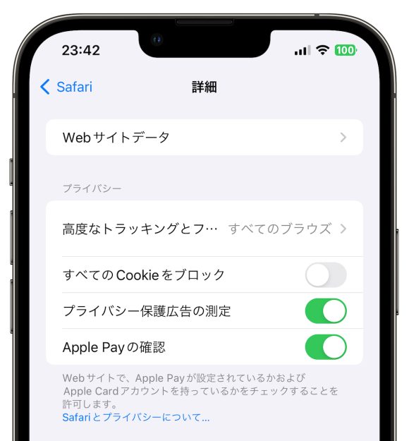 ‎iOS17 Safari 新機能