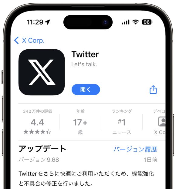 App Store「X」「Twitter」