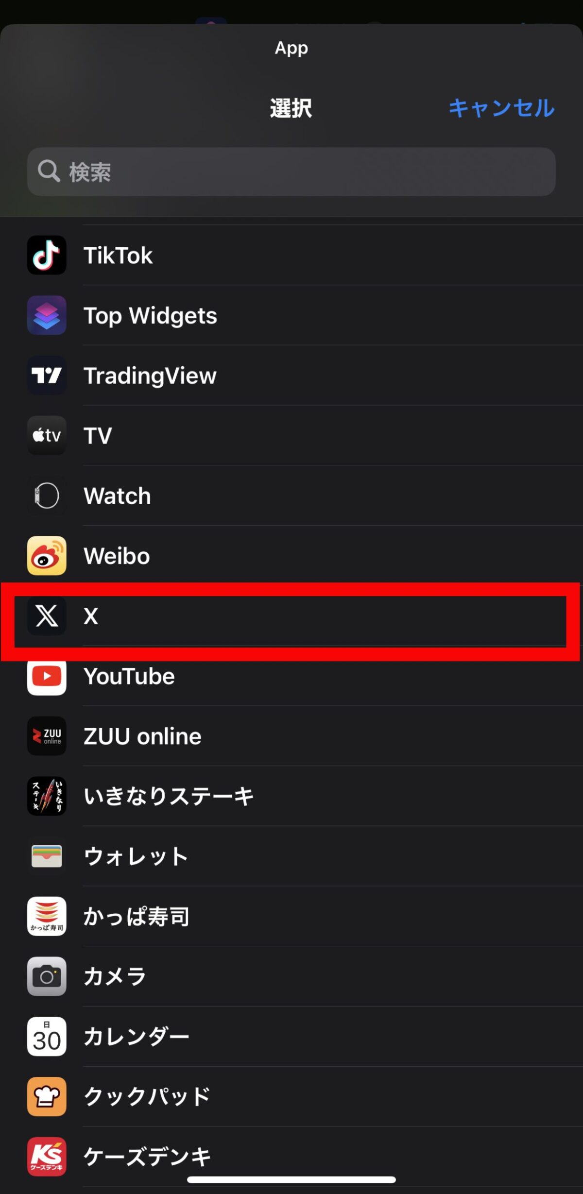 【Tips】iOS版「X」アプリのロゴとアプリ名を「Twitter」へ戻す方法 iPhone Mania