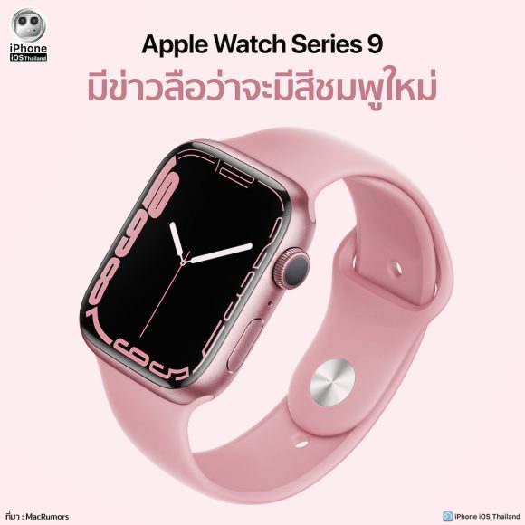 Apple Watch Series 9 Pink_4
