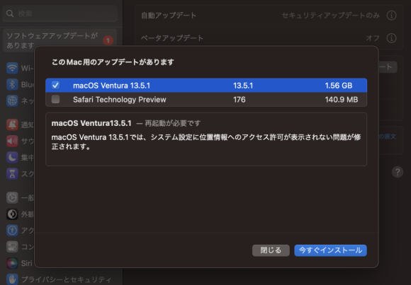  ‌‌‌‌‌macOS Ventura‌‌‌‌‌ 13.5.1