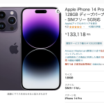 iPhone14 Pro Amazon outlet