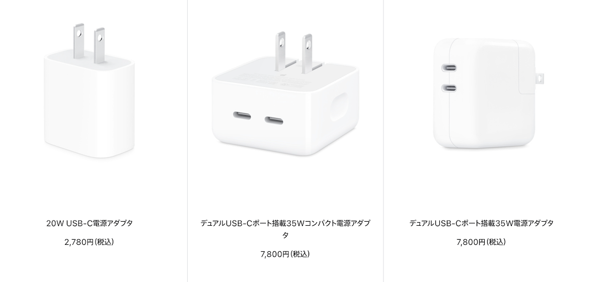 USB-C電源アダプタ