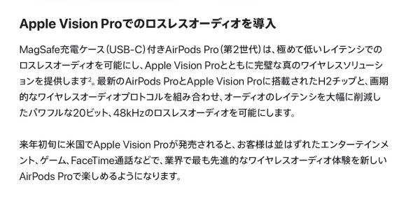 Apple AirPods Pro（第2世代）