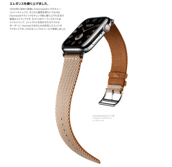 Apple Watch Hermèsはイベント後も継続〜レザーを使用しない職人技の形