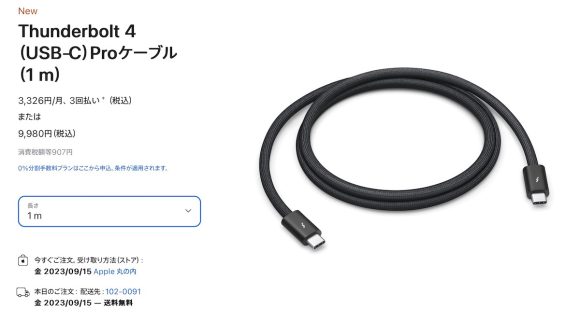 Apple Thunderbolt 4（USB‑C）Proケーブル