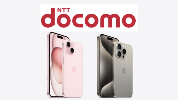 NTTドコモ　iPhone15 iPhone15 Pro