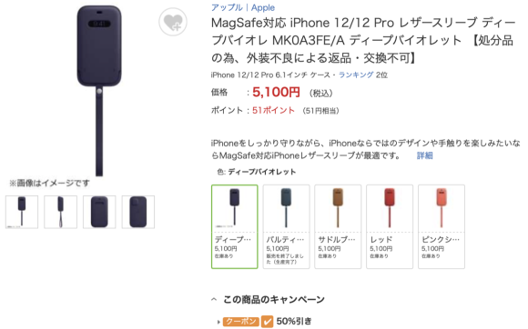 iPhone12 MagSade discount_1