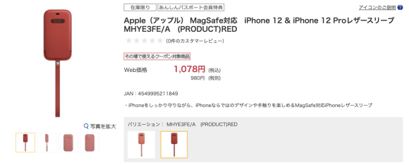 iPhone12 MagSade discount_2